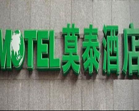 Motel Huzhou Hongqi Road Εξωτερικό φωτογραφία